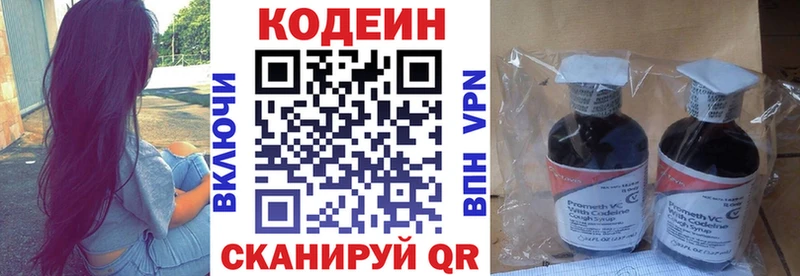Кодеин напиток Lean (лин)  Темников 