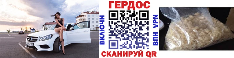 где можно купить Темников ГЕРОИН VHQ